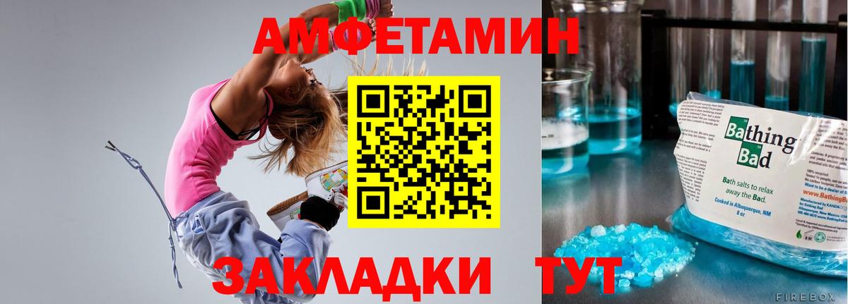 Амфетамин 97% Гатчина
