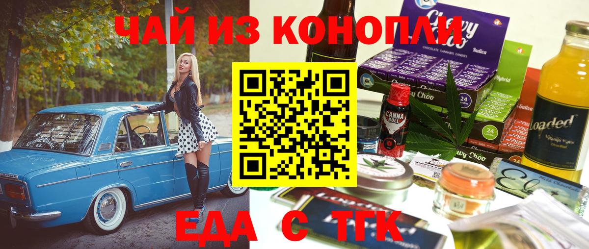 Печенье с ТГК конопля Гатчина
