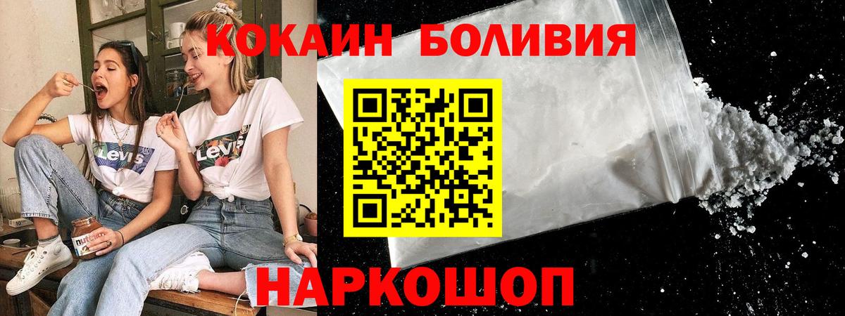 COCAIN Эквадор  Вход с VPN  Гатчина 