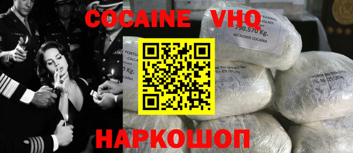 Кокаин 97% Гатчина