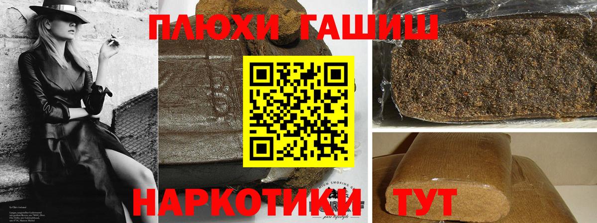 Гашиш гарик Гатчина