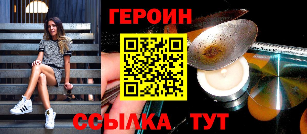 Героин хмурый  ГЕРОИН  Гатчина  Вход с VPN 