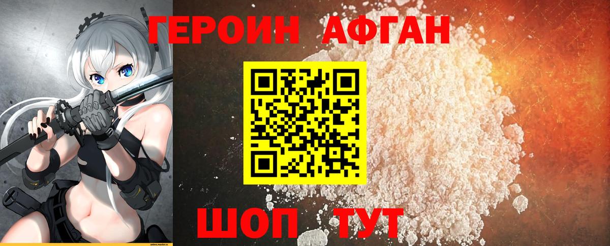 ГЕРОИН герыч Гатчина