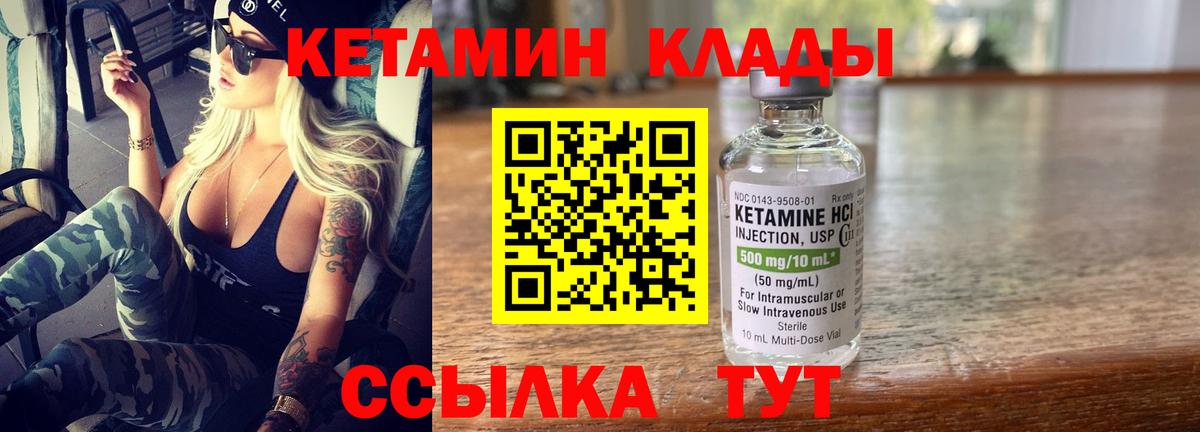 Кетамин VHQ  Вход с VPN  Гатчина 