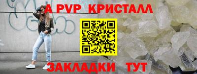 кристаллы Донской