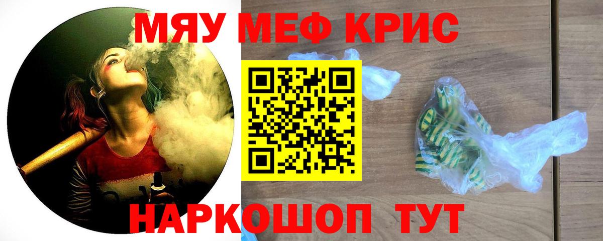 МЯУ-МЯУ 4 MMC  МЕФ  Гатчина  Мефедрон  МЯУ-МЯУ мука  Вход с VPN 