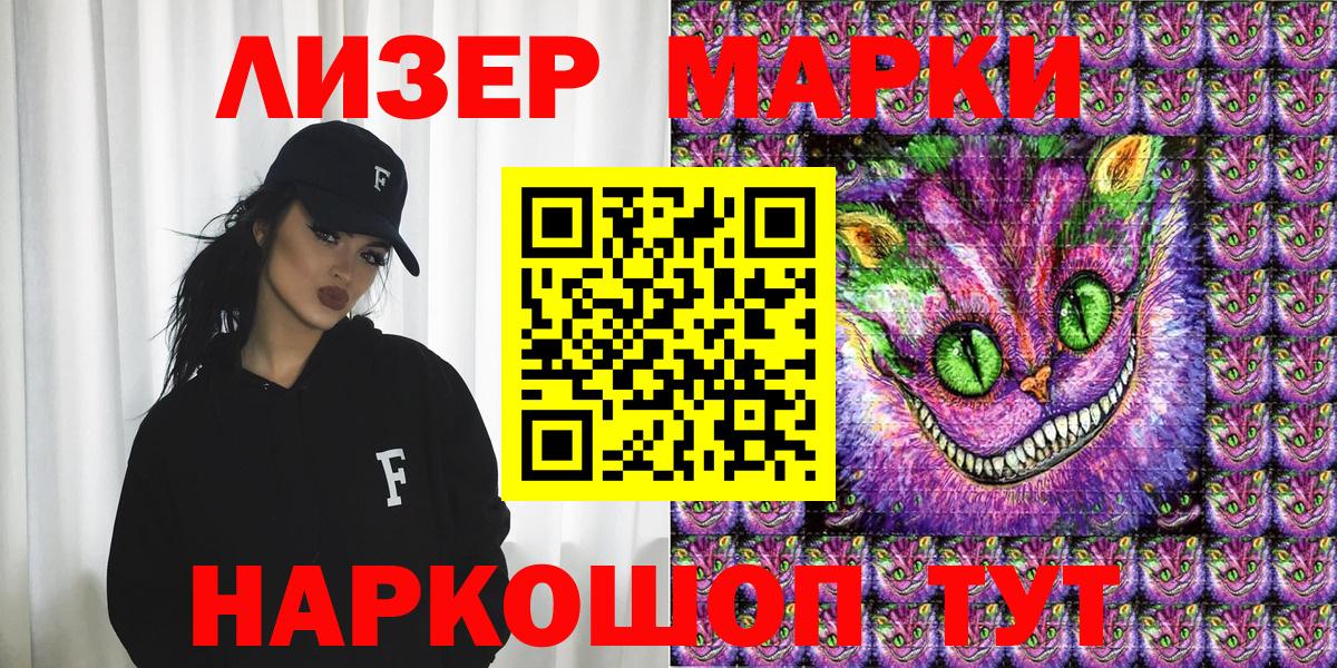 Марки NBOMe 1,8мг Гатчина
