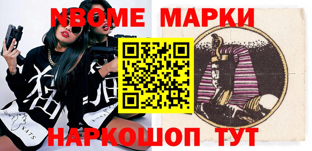 Гатчина  Наркотические марки 1,8мг  Наркотические марки 1,8мг  Вход с VPN 