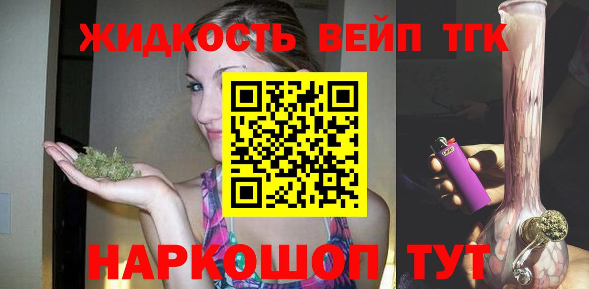 Дистиллят ТГК гашишное масло  Вход с VPN  дарнет шоп  ТГК THC oil  Гатчина 