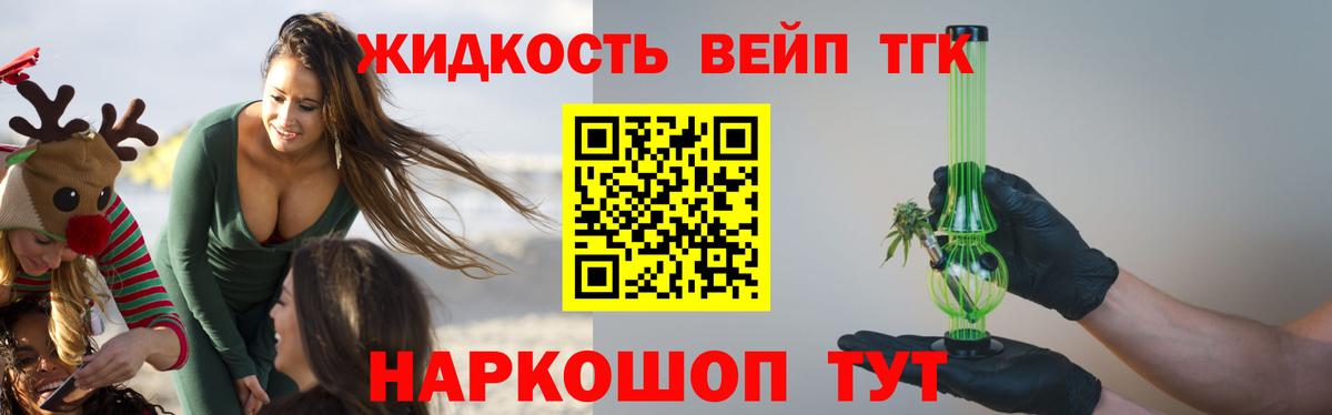 Дистиллят ТГК Wax Гатчина